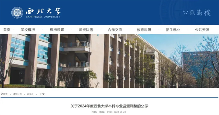 99個專業(yè)被撤銷，高校這么干其背后原因是…